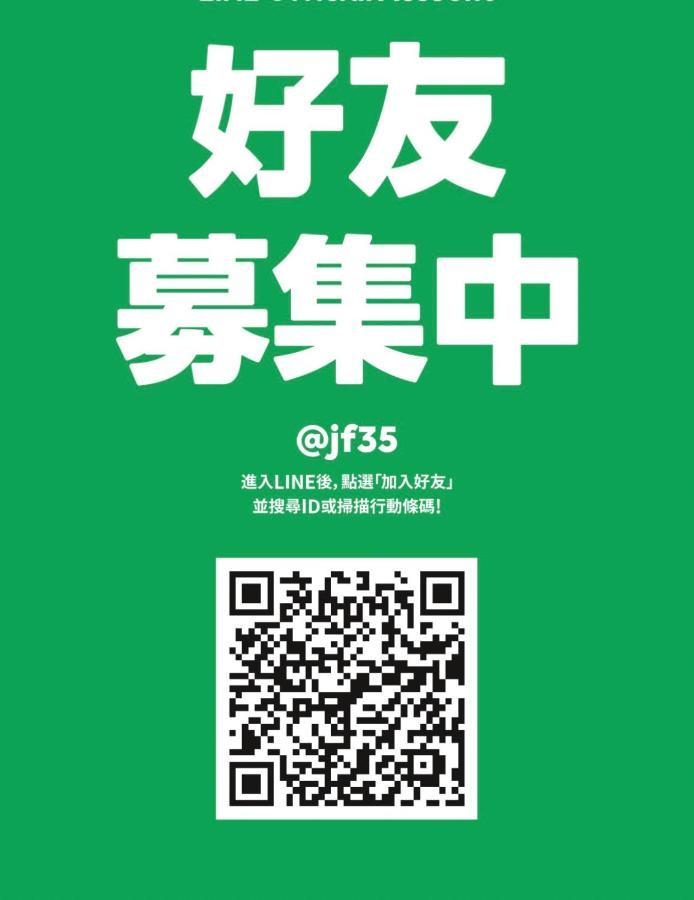 Corner Inn九份住宿I 小角落民宿I 機車租借I日夜間導覽 外观 照片